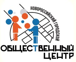 Новороссийский городской общественный центр
